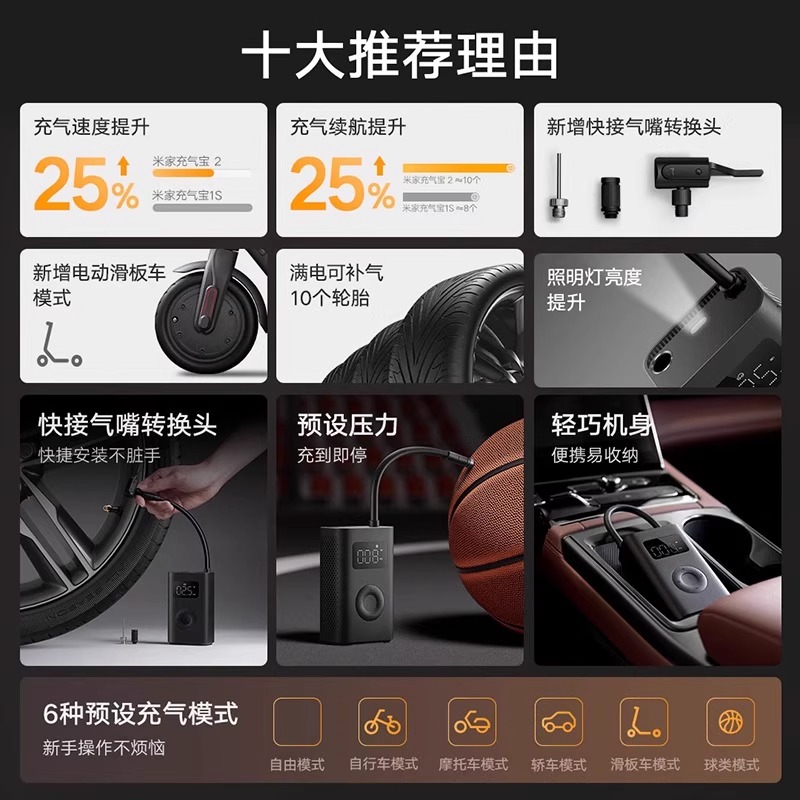 小米米家充气宝2D：让每一次出行都轻松无忧！