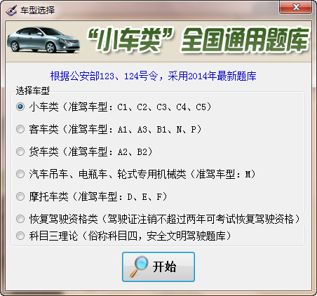 驾考一次过(全国通用版)2015.7