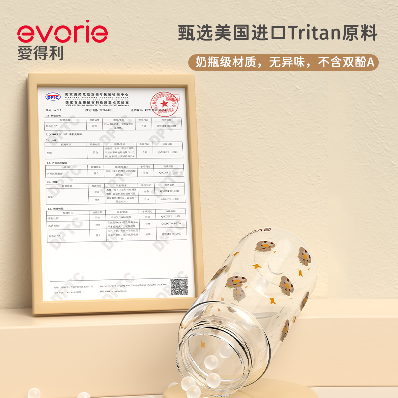 evorie爱得利儿童吸管杯：宝宝喝水新体验，妈妈放心好帮手！