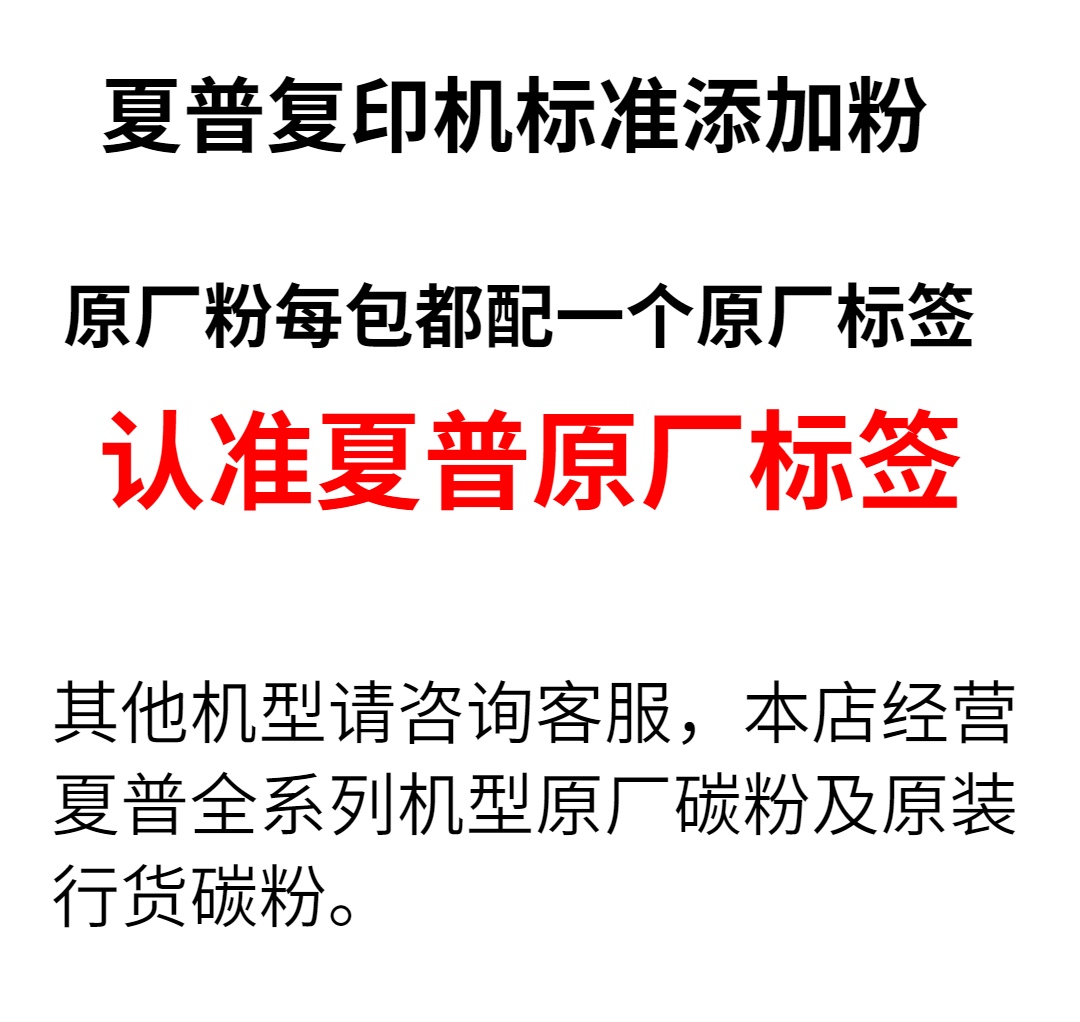 亮黑原装巴川夏普700/753/623等碳粉怎么选？避坑指南+真实体验分享！️