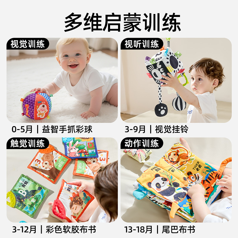 蒂乐宝宝尾巴土豪布书婴儿玩偶礼盒：满月宝宝的最佳见面礼物