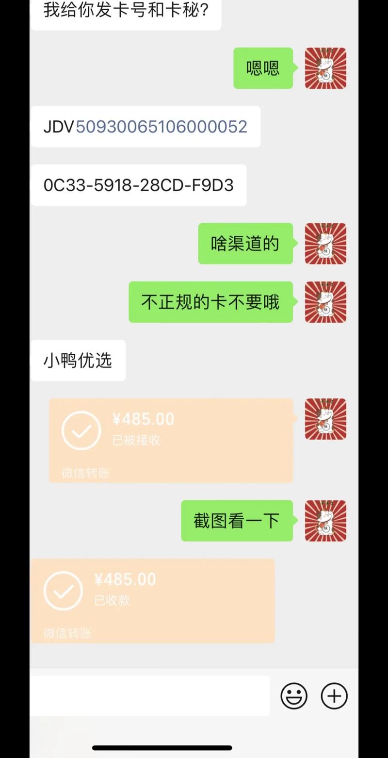 京东卡盟,一站式购物卡解决方案,轻松满足您的消费需求