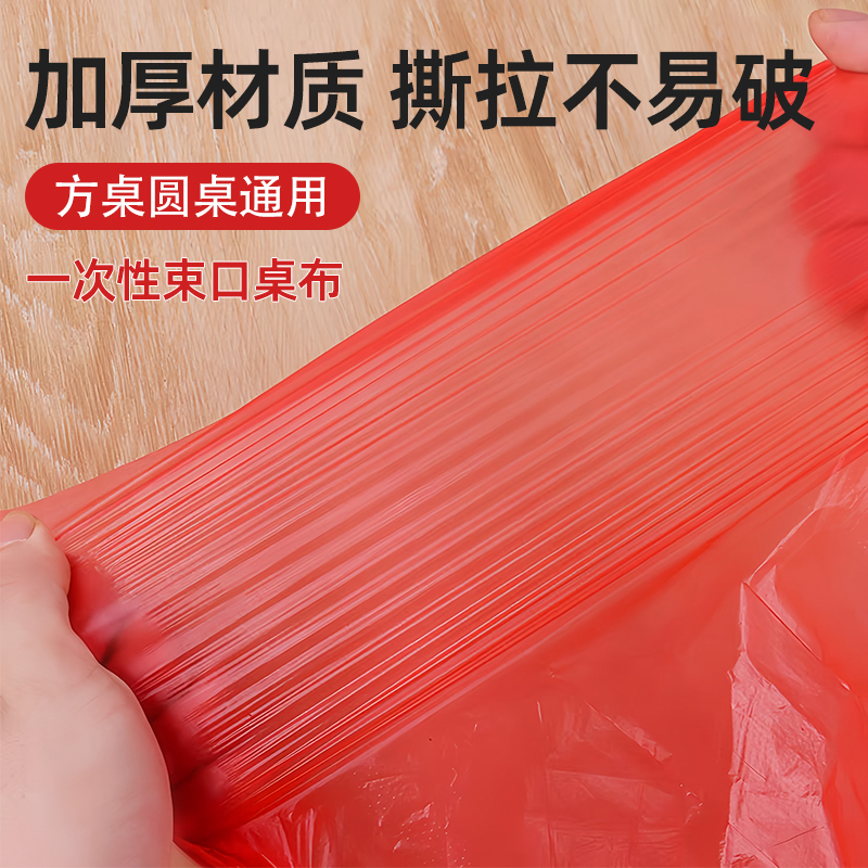 清清美一次性台布：家庭聚会必备，轻松搞定餐桌布置难题！