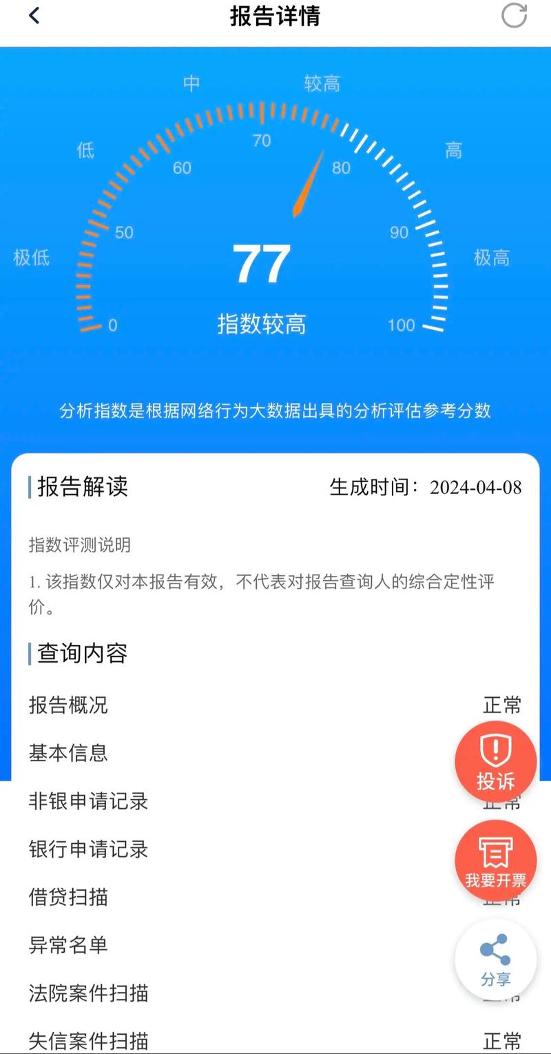 银行大数据是什么意思,什么是银行大数据？