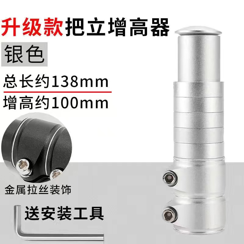 自行车改装大法：山地车把立管增高器+短龙头=极致骑行体验？
