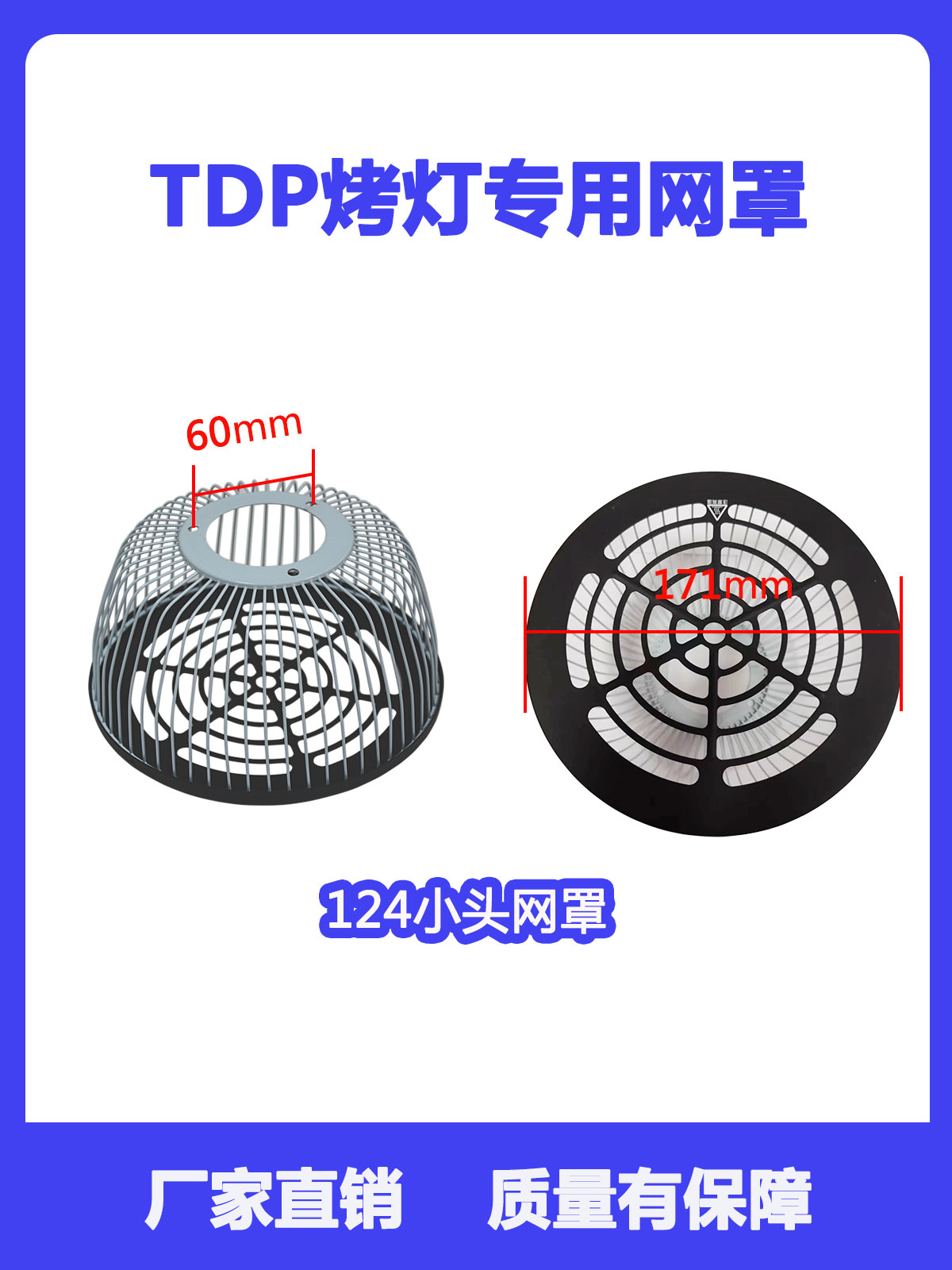 红外线烤灯灯头网罩神灯大头灯头理疗仪器灯头网：温暖呵护，点亮健康生活✨