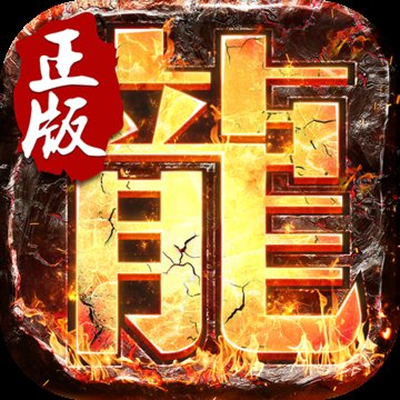 圣痕觉醒暗黑魔幻