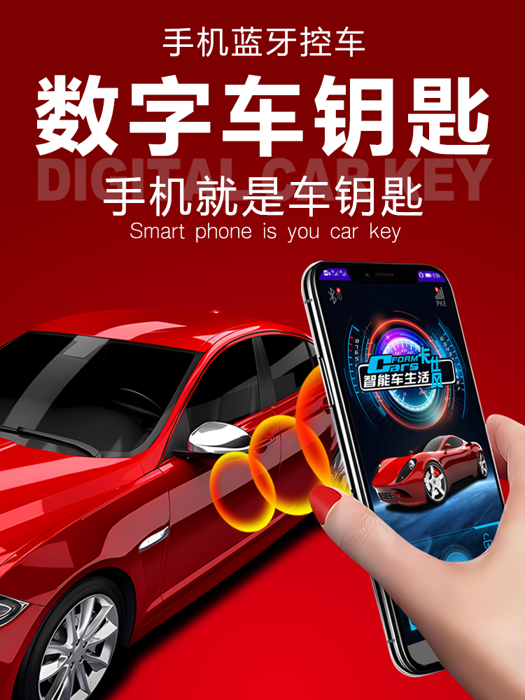 卡仕风汽车防盗器：守护爱车的秘密武器，1控3中控锁12V通用报警器详解