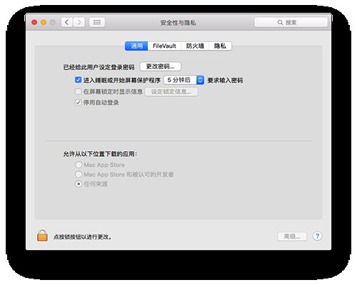 mac系统如何开启任何来源