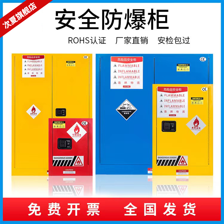 工业防爆柜真香预警！危化品储存神器，安全又省心！