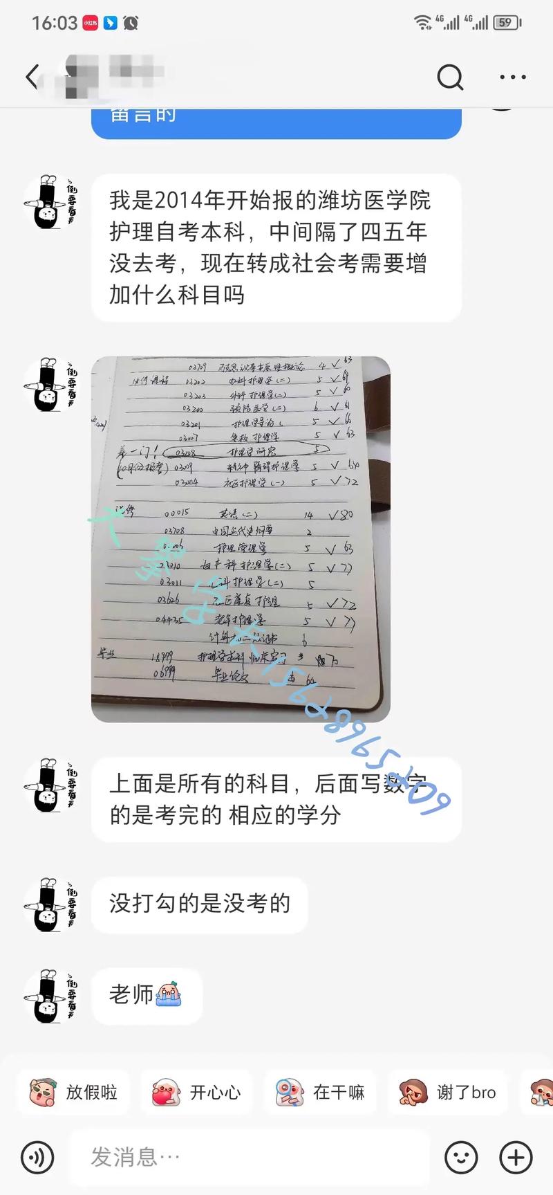 潍坊医学院康复专业,培养康复医学精英,助力健康中国建设-第2张图片-职教招生网 潍坊医学院康复专业,培养康复医学精英,助力健康中国建设-第2张图片-职教招生网