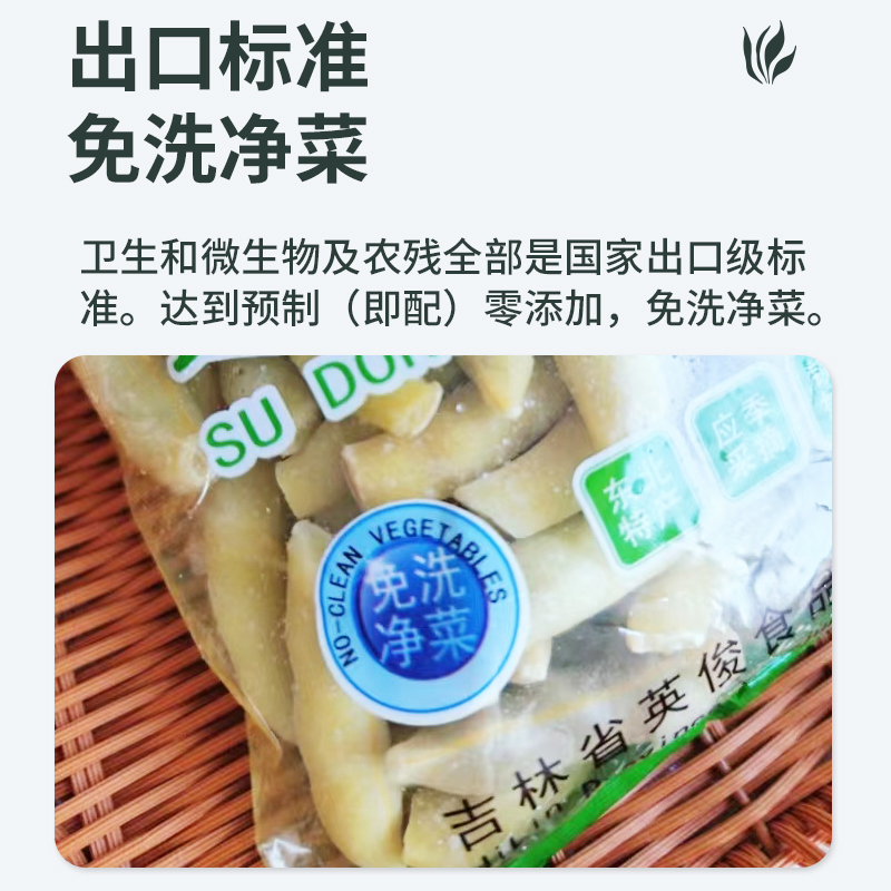 英俊黄金勾豆角：东北当季速冻新鲜黄金豆角，无筋炖菜必备！