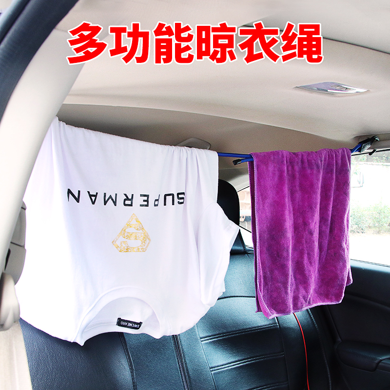 车载晾衣杆伸缩衣架，汽车后备箱必备神器！