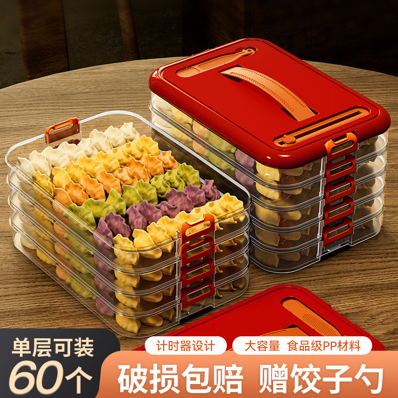 如何选择适合家庭的三层保鲜饺子盒？