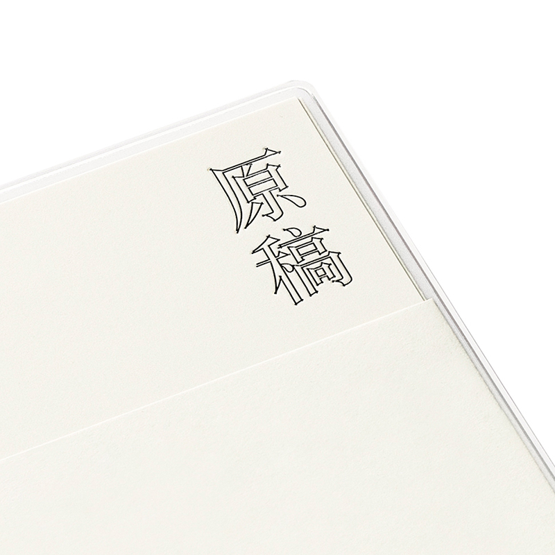 原稿漫画手帐：一纸原稿，让你看到漫画，让世界看到你