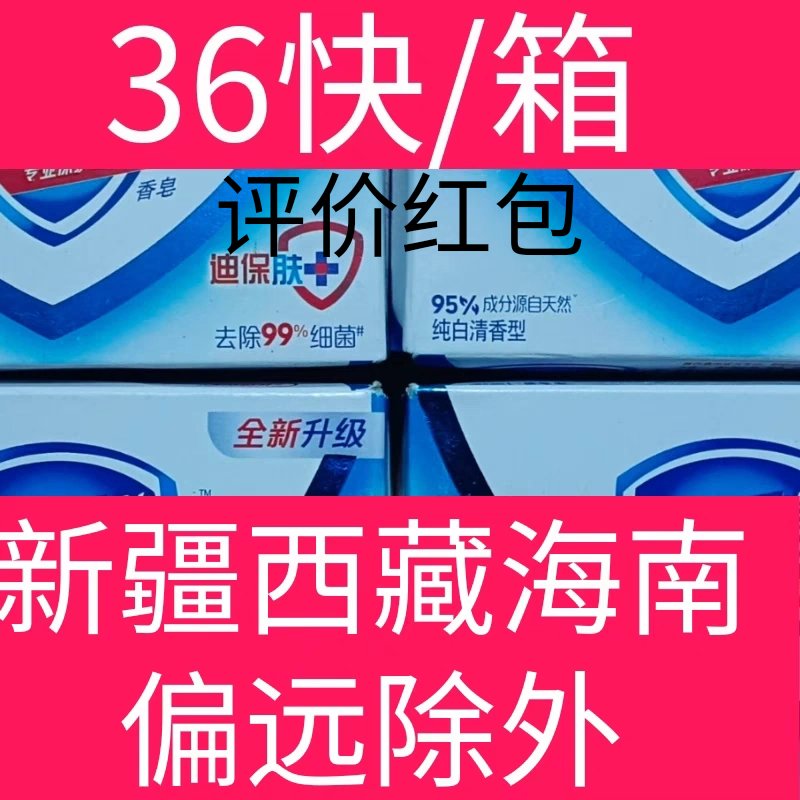 舒肤佳香皂：100g/115g/125g纯白柠檬金银花芦荟香皂批发，清洁护肤新体验！