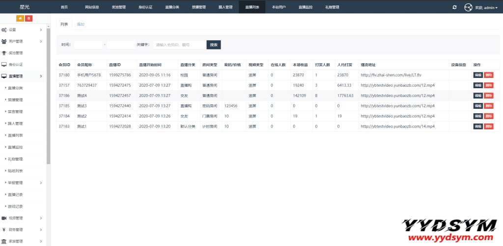 021瀚洋直播v2.2.69直播+抖音短视频+直播带货+朋友圈动态+远程礼物+全场飘屏"
