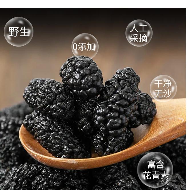 山东德州夏津黑桑椹干：穿越千年的甜蜜，一盒尝尽自然馈赠！