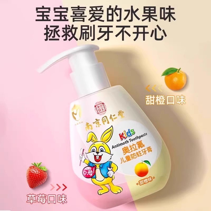 德国奥拉氟牙膏真香！换牙期宝宝必备，防蛀固齿太安心了！
