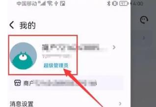 抖音来客下载