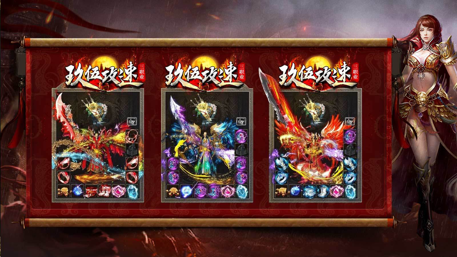 玖伍攻速三职业
