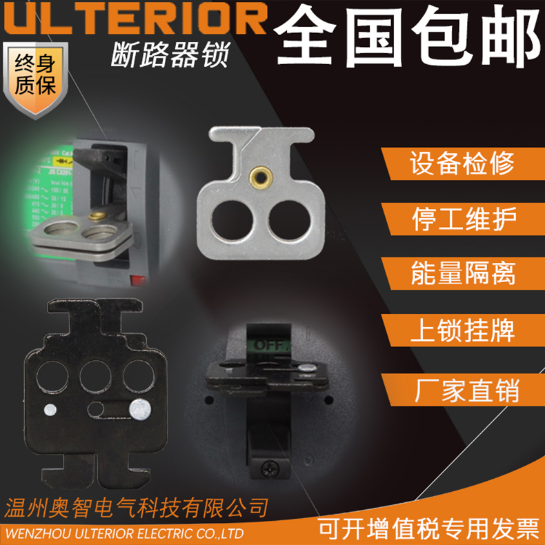 工业神器！柳全塑壳断路器锁卡箍式中大型空气开关安全锁具，防误操作神器太香了！