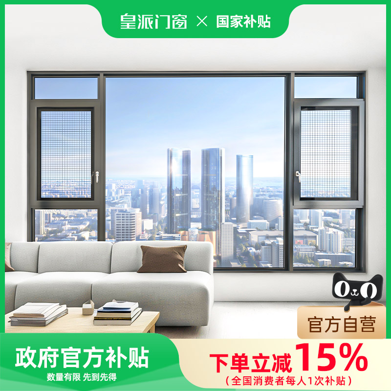北京忠旺70断桥铝门窗封阳台神器！隔音效果绝了，颜值爆表不撞款