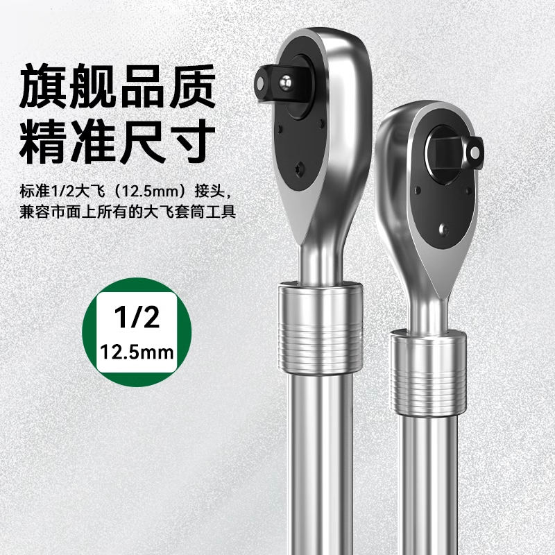 进口世达工业级1/2大飞72齿加长伸缩棘轮扳手套筒快速扳手加长杆：专业工具，让维修更轻松