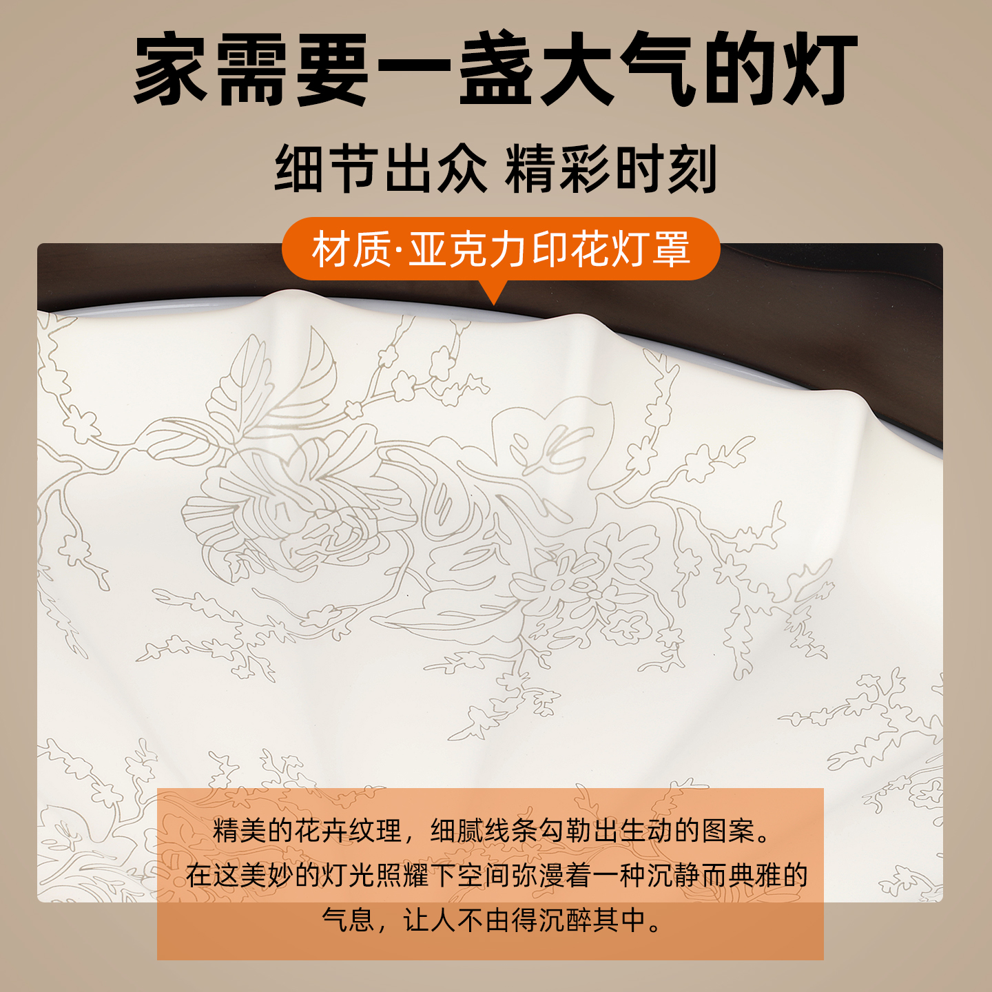 中式圆形灯具：点亮复古韵味，打造东方美学家居空间！