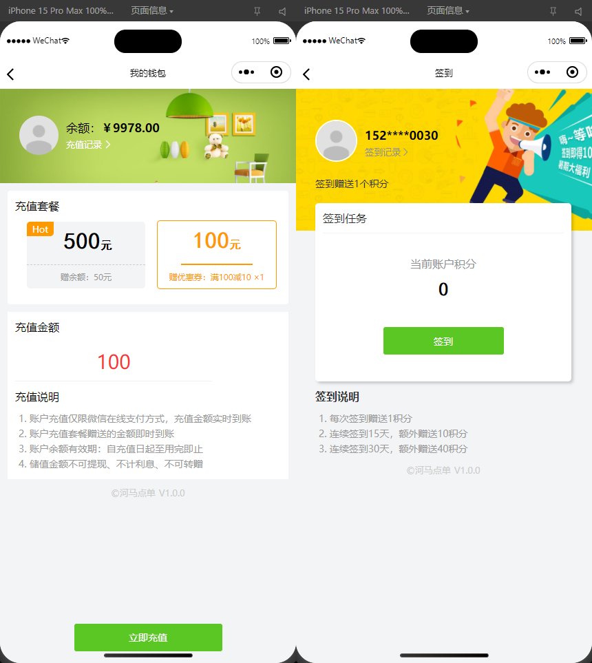 最新开源扫码点餐外卖配送餐饮小程序系统源码插图4 最新开源扫码点餐外卖配送餐饮小程序系统源码插图4