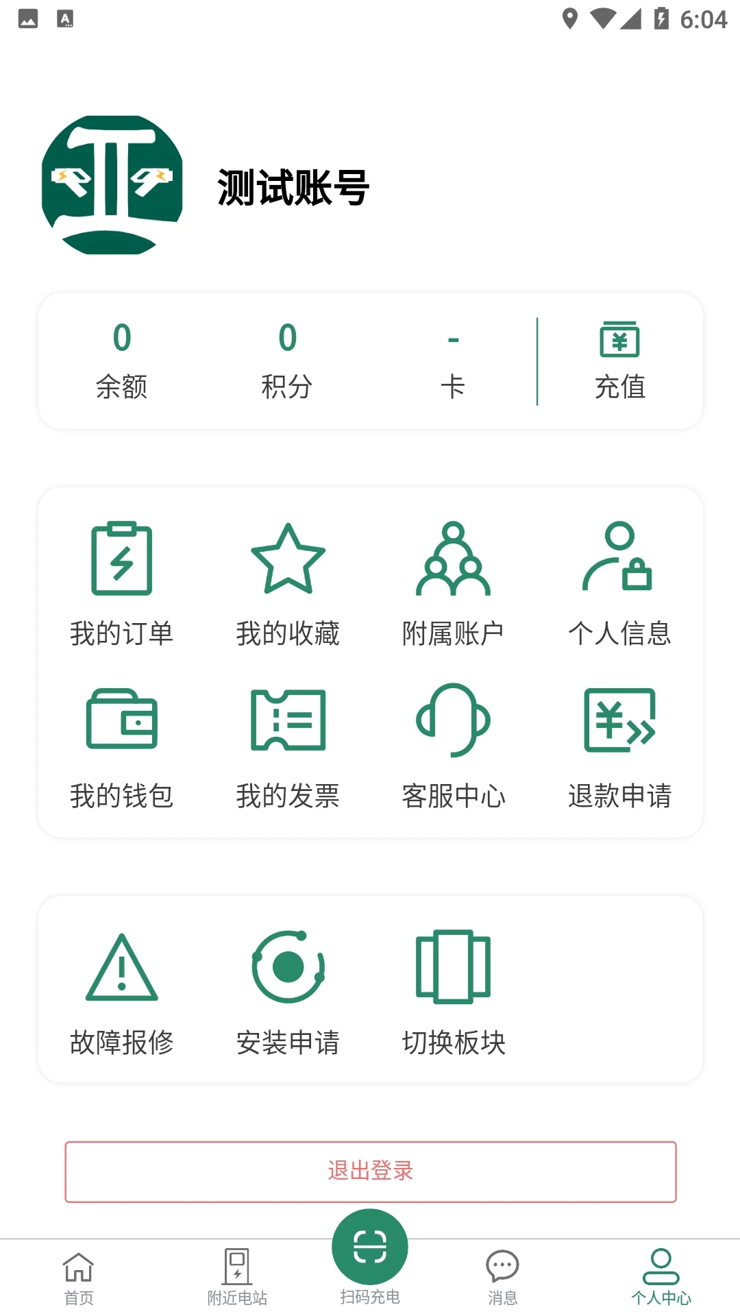 亚电新能源app最新版 v1.0.1 官方版0