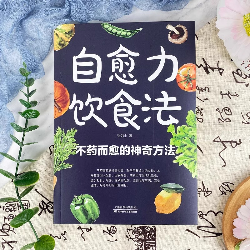 徐文兵美食课全6册太香了！中医养生+食疗书，吃出健康不踩雷