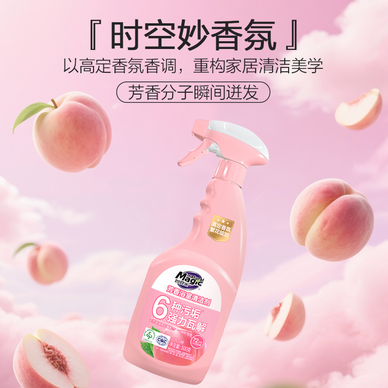 【十年水垢一擦净】浴室湿巾，告别水垢烦恼，让清洁变轻松！