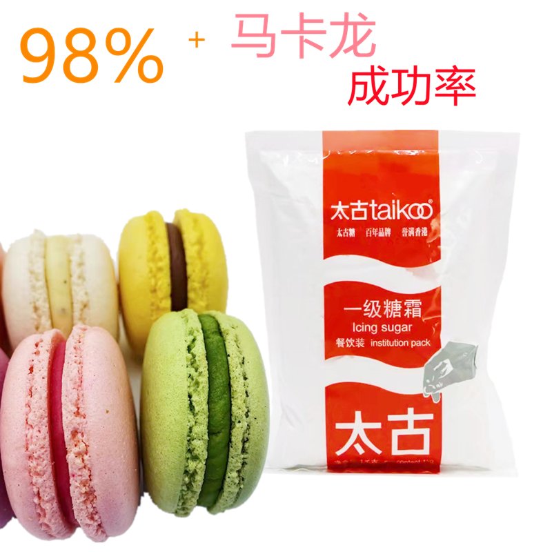 太古糖粉：烘焙大师的秘密武器，甜品控必备神器✨