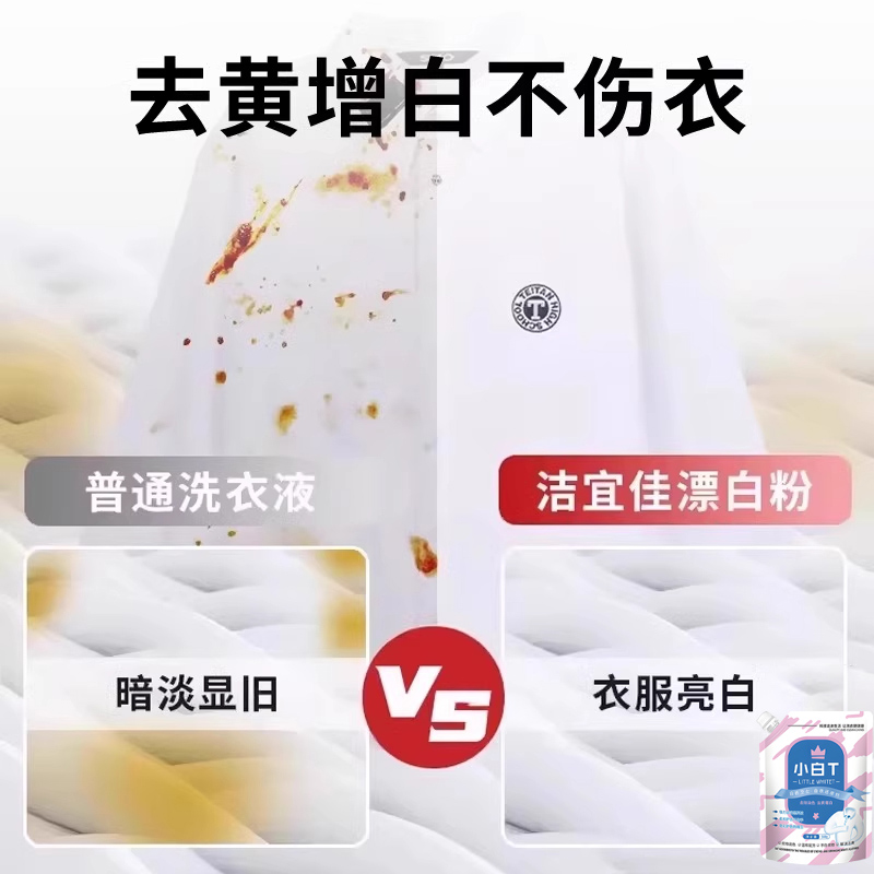 洗衣机专用爆炸盐：告别顽固污渍，校服也能焕然一新✨