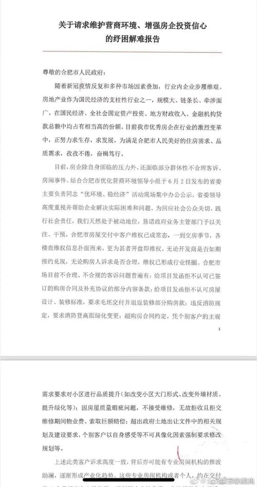 盐城go房,土拍热潮与公寓楼盘困境