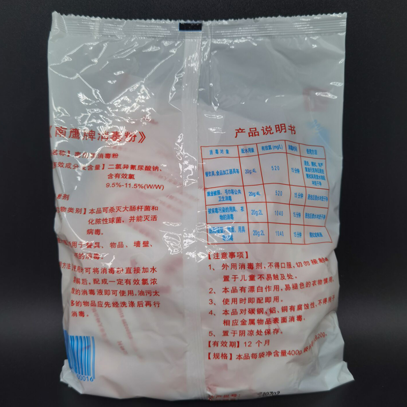 南鹰牌强力消毒粉：家庭消毒新选择，守护全家健康