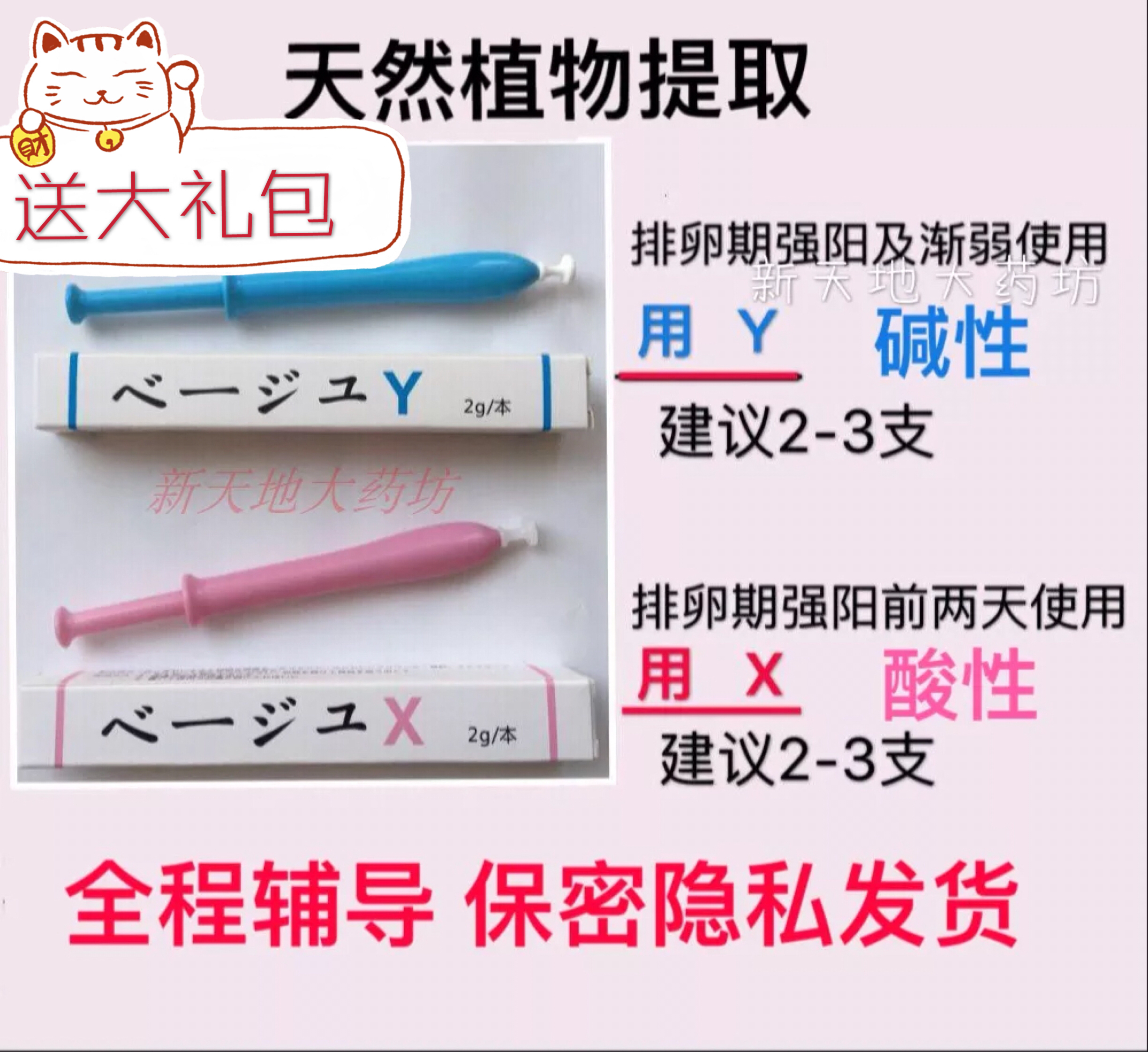 正品日本备孕秀儿调理碱性天然碱胶植物绿胶小苏打弱酸分碱性产剂，助你轻松备孕！