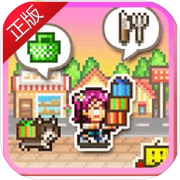 梦想商店街物语1.10 电脑版
