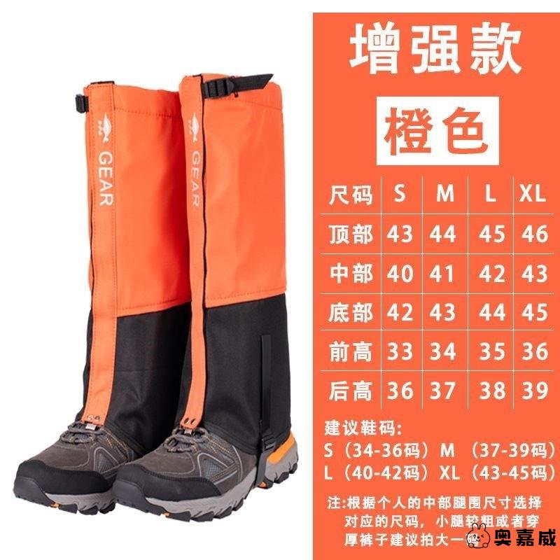 防蛇咬护腿护具鞋脚套：户外探险者的终极守护神！