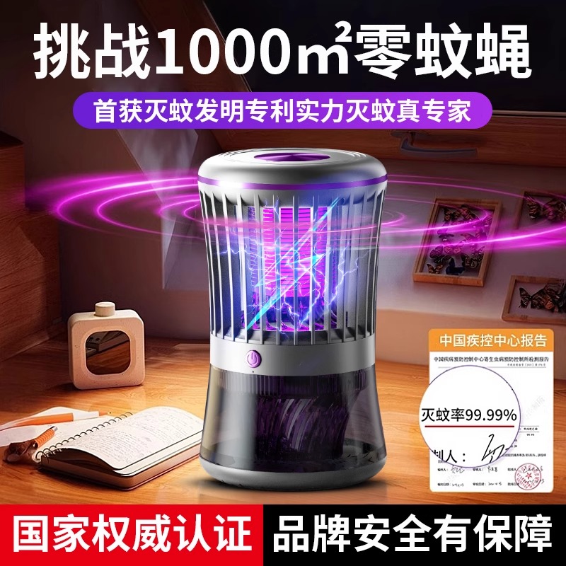 灭蚊灯2025新款：孕妇婴儿专用，静音驱蚊黑科技，告别夏日蚊虫烦恼！