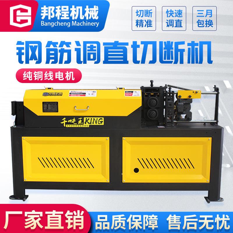 4-12钢筋调直机：高效施工的秘密武器，轻松搞定钢筋调直难题！