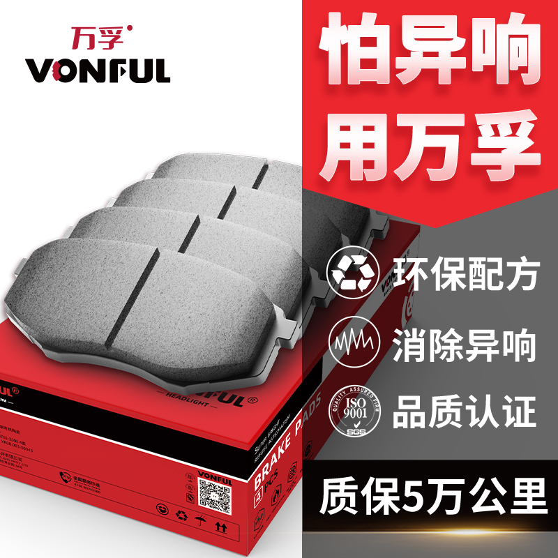 原厂五菱之光刹车片制动蹄片，后轮专用，安全驾驶新保障！️