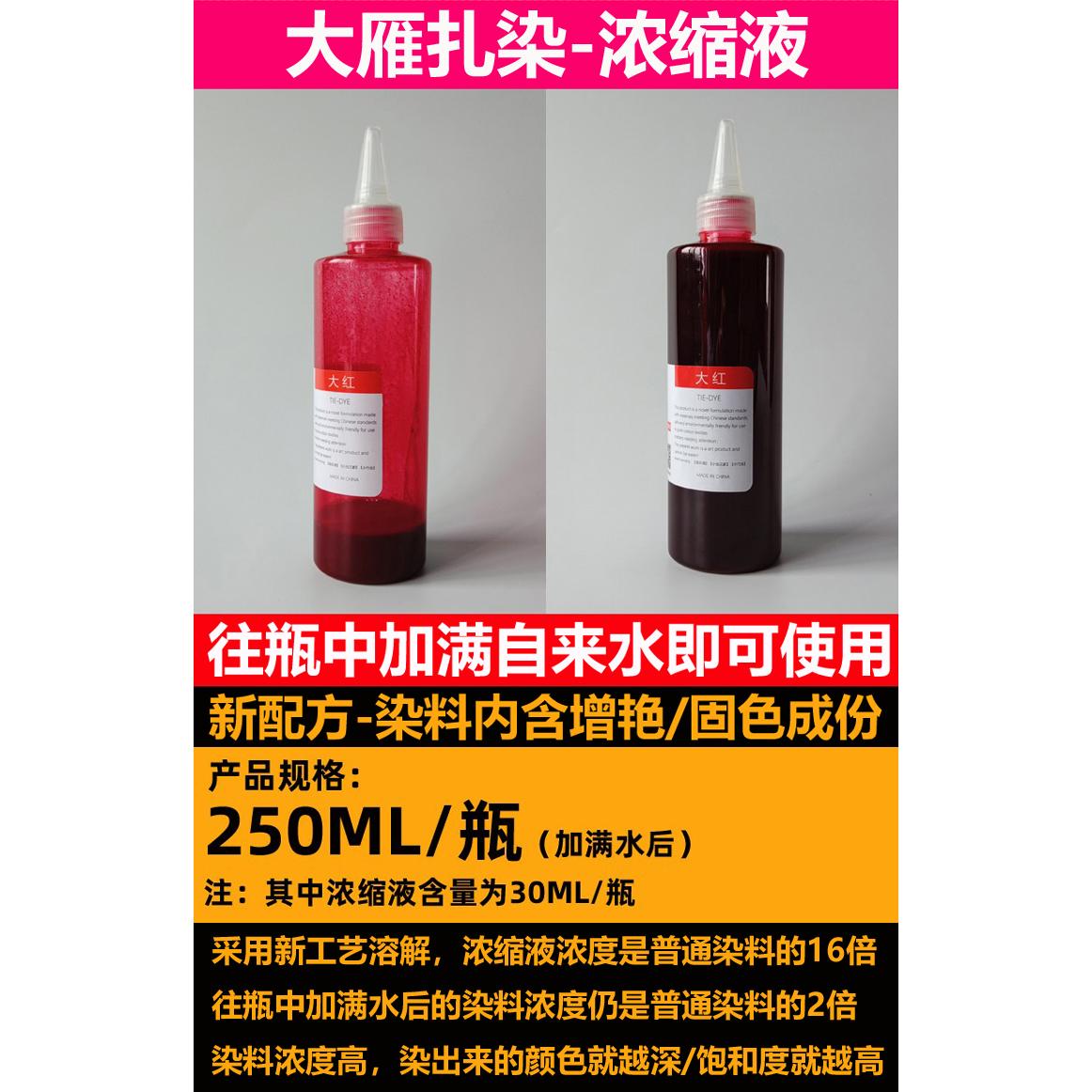 扎染专用染料：解锁冷水免煮的神奇魔力，让孩子们爱上手工diy！