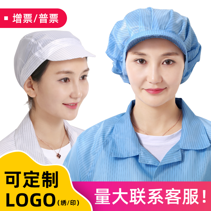 透气大网顶防静电大工帽：夏日必备，守护你的清爽与安全！✨