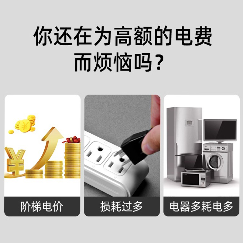 一级省电王2025新款全屋节能神器：黑科技节电器，大功率家庭节能新潮流！