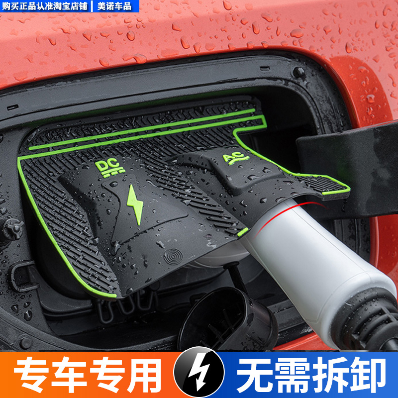 2025款比亚迪秦LEV充电枪防雨防尘罩，让你的爱车更安全！