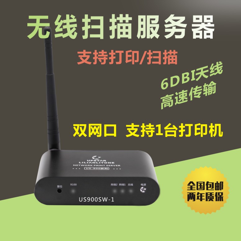 无线打印服务器USB转网络WiFi共享，办公神器大揭秘！️