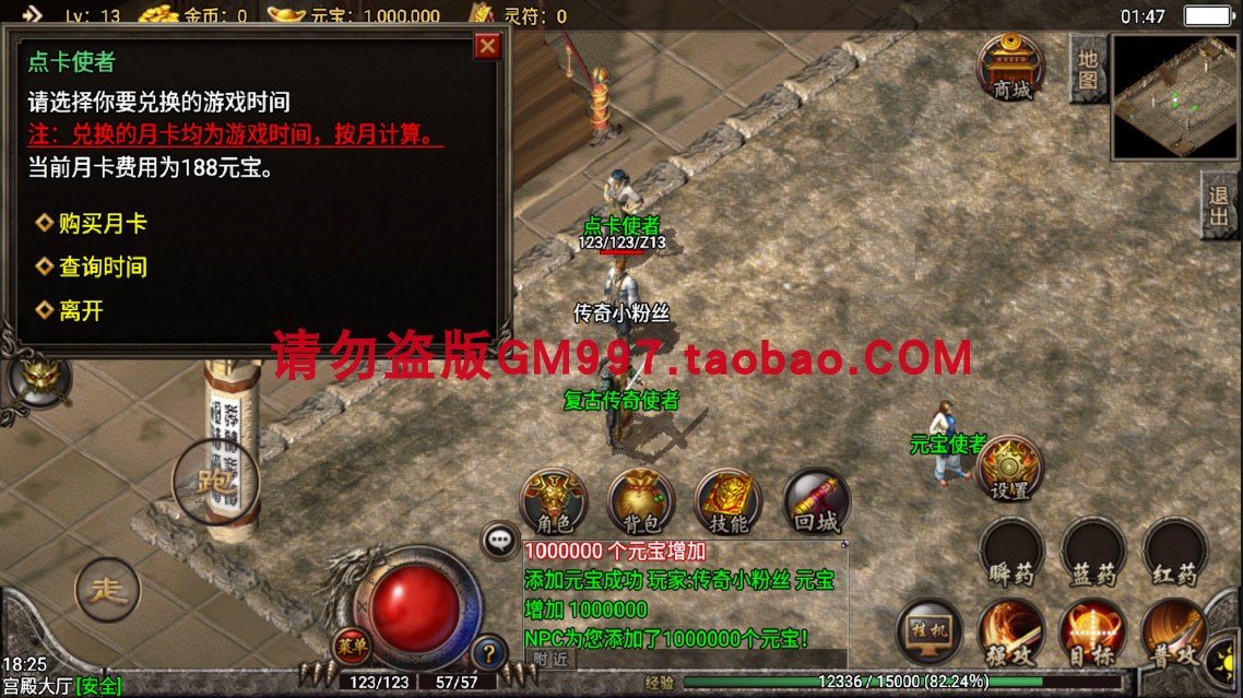 复古传奇手游1.76纯净版：宝藏游戏来袭，老司机必看！