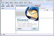 Mozilla Thunderbird45.8.0 简体中文版 For Linux